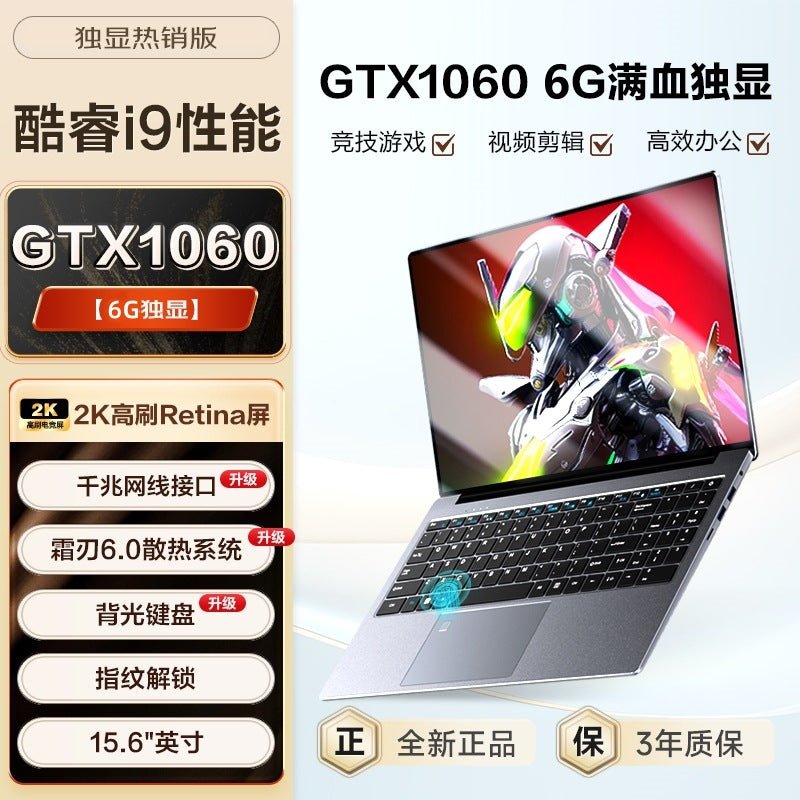 Core i7Windows10 independent display 15.6 - inch high - performance 2K source cross - border student online business games - Gadget Grove